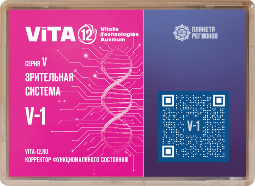 КФС 12 элементов V-1 серии "Зрительная система"