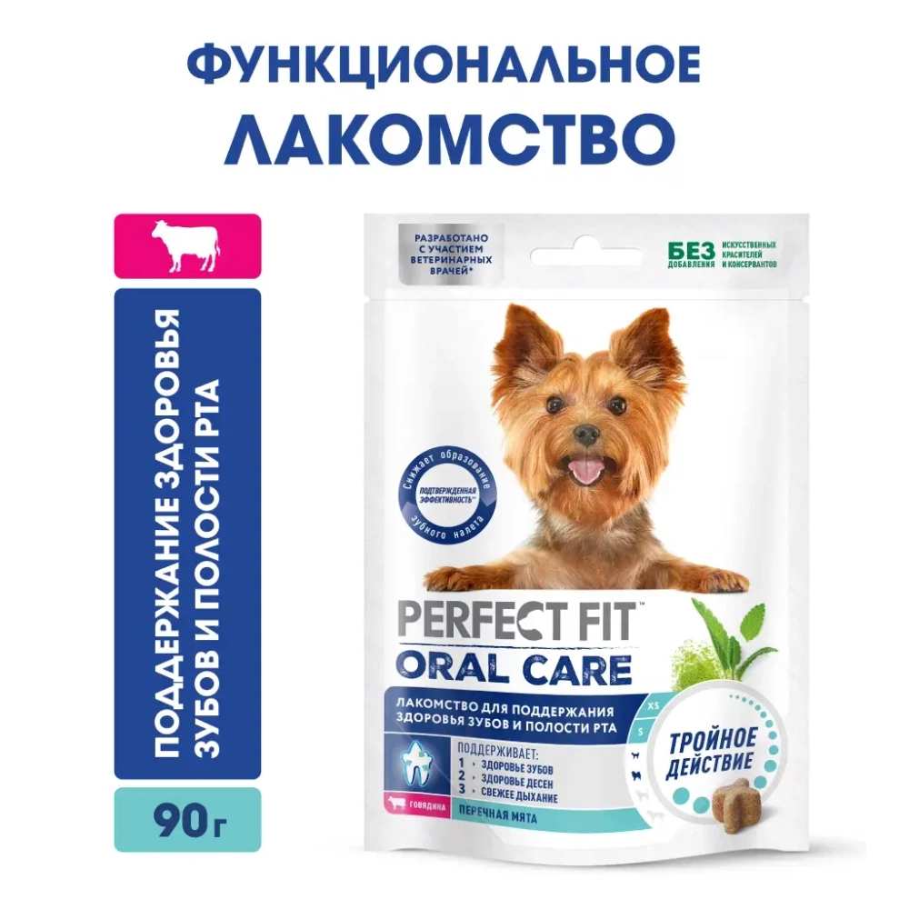 Perfect Fit Здоровье п рта лакомство для собак говядина 90 г