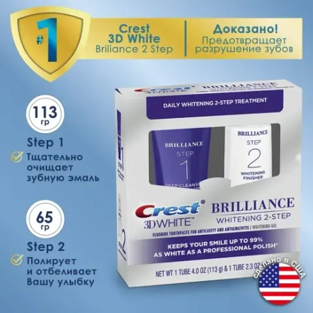 Зубная паста Crest 3D White Brilliance 2 Step