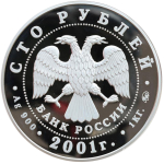 100 рублей. Гагарин Ю.А. 40-летие космического полета. 2001 год. Proof. 1 кг