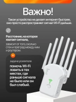Усилитель сигнала wi-fi / репитер wifi сигнала, 2.4 GHz - 300 Мбит/с