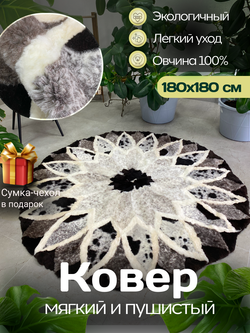 Ковер шкура натуральная овчина меховой