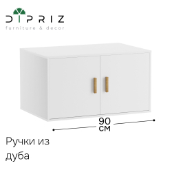 Антресоль, 90х58х50, Моби, на шкаф, с ручками из массива дуба, белый, Dipriz