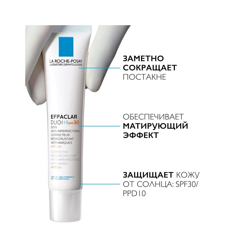 La Roche-Posay Effaclar DUO (+) Крем-гель для проблемной кожи SPF30, 40 мл