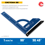 ЗУБР Система-32, разметочный мебельный угольник, Профессионал (34398-30)