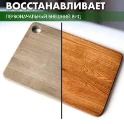 Масло для разделочных досок, 120 мл