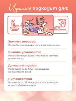 Расслабляющий пластырь для ног MegRhythm