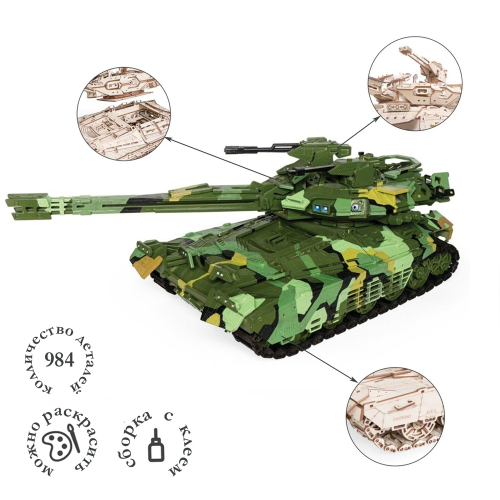 Танк Хищник от Lemmo из фанеры. Деревянный конструктор, сборная модель, 3D пазл, военная техника, 984 детали