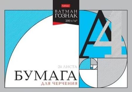Бумага для черчения