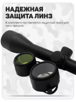 Прицел Gamo 3-9*40