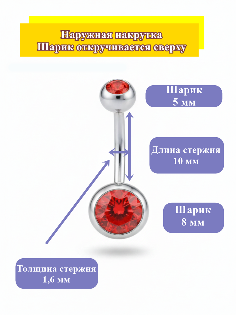 Пирсинг для прокола пупка с двумя кристаллами из медицинской стали 1шт.