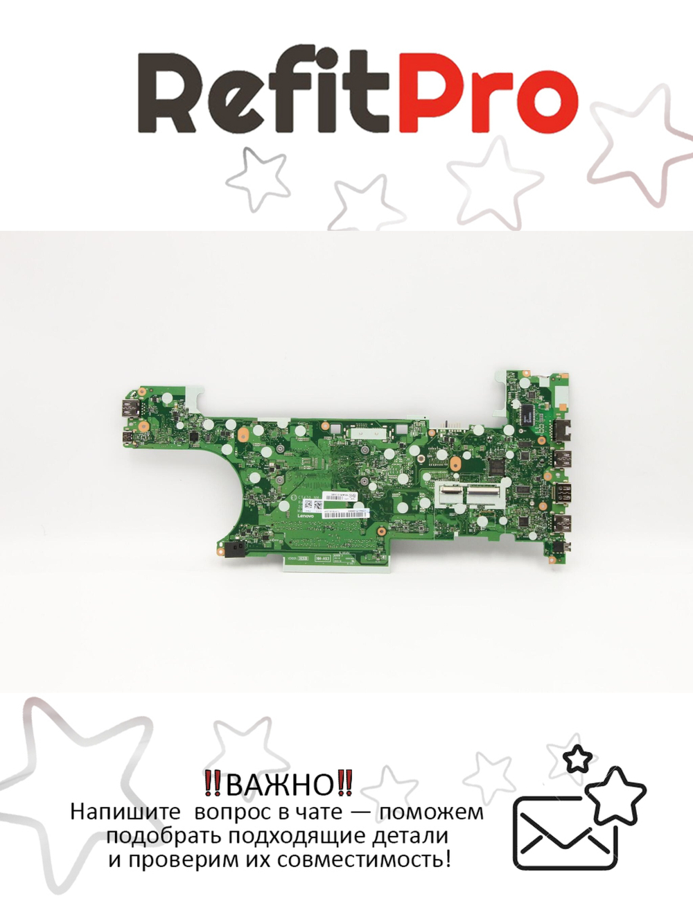 Материнская плата для ноутбука Lenovo ThinkPad T470 I7-7500U Y-TPM2 UMA (01LV685), оригинал