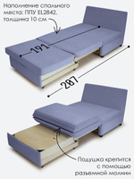 Кресло-кровать "Экономик" 90 см