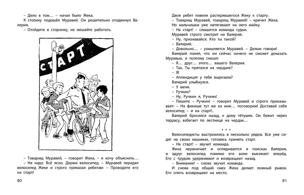 Пропало лето