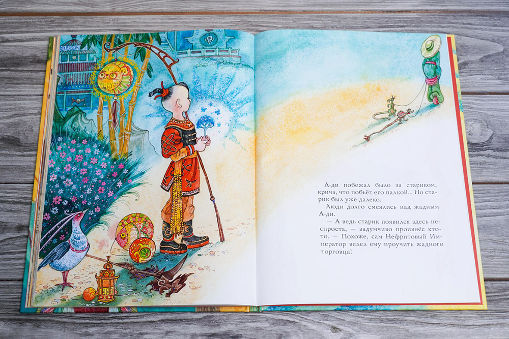 Китайские сказки