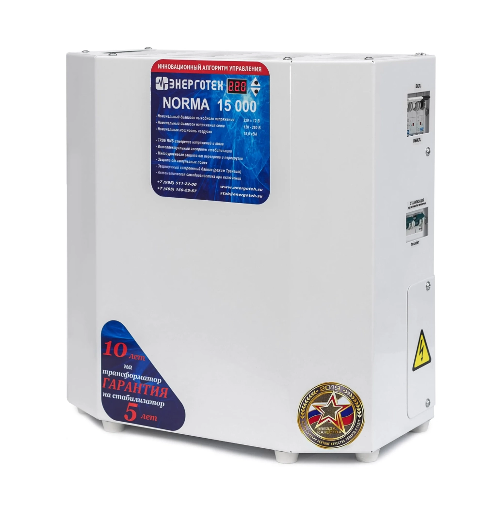 Стабилизатор напряжения Энерготех NORMA 15000 (HV)