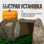 Палатка с тамбуром на 4 места Duck Mania NW4