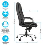 Кресло руководителя Helmi HL-ES13 "Convention", повышенной прочности, кожа черная, мультиблок, до 150кг