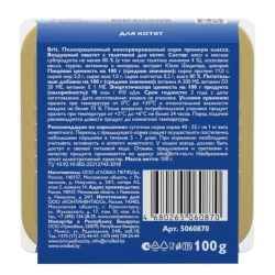 Brit premium, воздушный паштет для котят, телятина, 100г