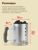 Стартер для розжига угля портативный Weber 7447