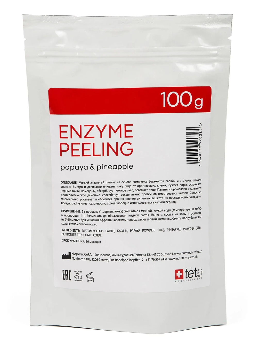 Энзимный пилинг с ферментами папайи и ананаса / TETe Enzyme peeling, 80 g