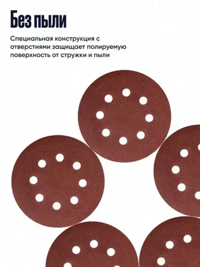 Круг шлифовальный, Диск шлифовальный на липучке с отверстиями 125 мм., 10 шт., по 1 шт. разной зернистости - от Р60 до Р2000