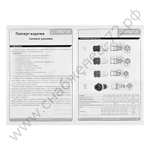 Вилки переносные Энергия TS