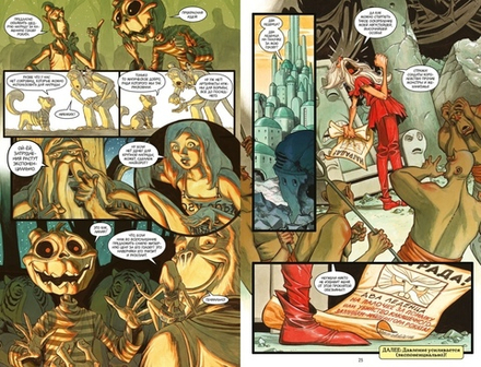 Комикс Сказки. Книга 13