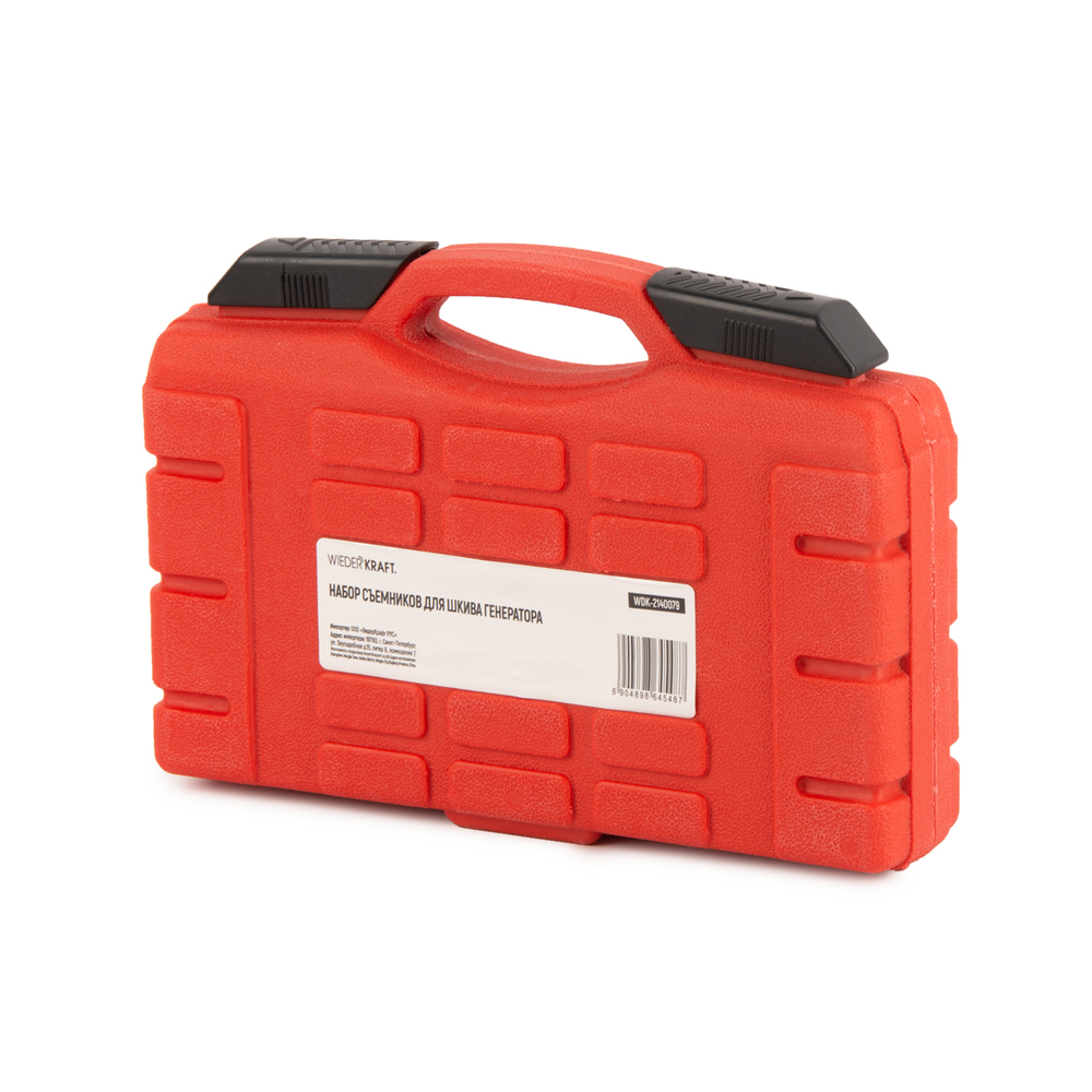 WDK-2140079 Набор съемников для шкива генератора