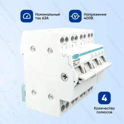 Реверсивный рубильник TOMZN TO419G 4P 63A трехпозиционный трехфазный / Ручной ввод резерва / Подключение генератора
