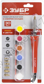 ЗУБР 30Вт, Прибор для выжигания с набором насадок и красками (55425)