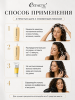 [ESTHETIC HOUSE] Набор шампунь и бальзам для волос Протеиновый CP-1 BC Intense Nourishing 2х500мл, ухаживающий крем для волос CP-1 Bounce Curl Cream, 150мл