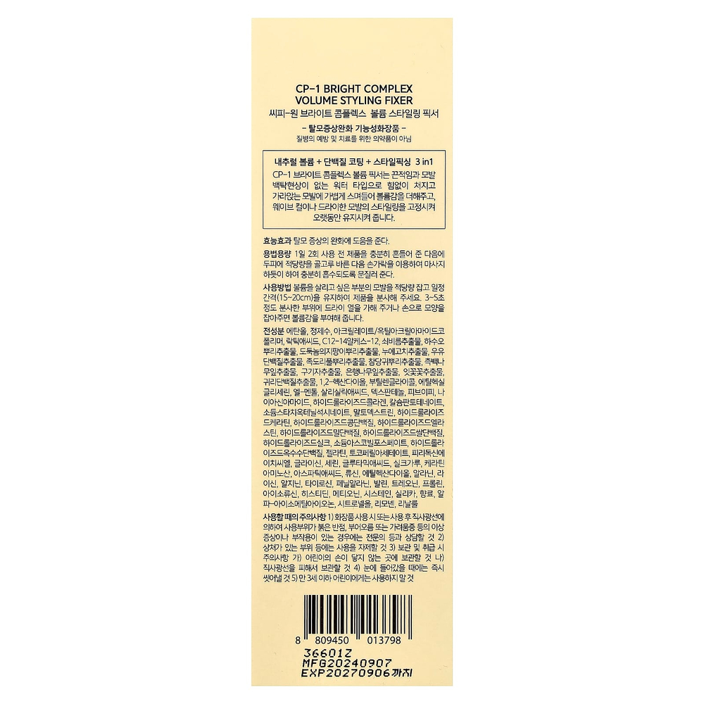 CP-1, Bright Complex, средство для укладки волос, 100 мл (3,38 жидк. унции)