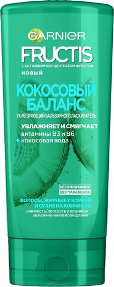 Fructis Бальзам Кокосовый Баланс 200мл