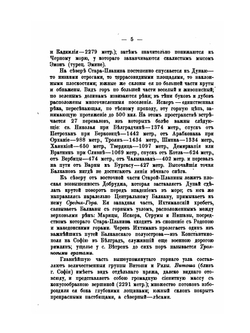 Болгария и болгары | Н. Овсяный