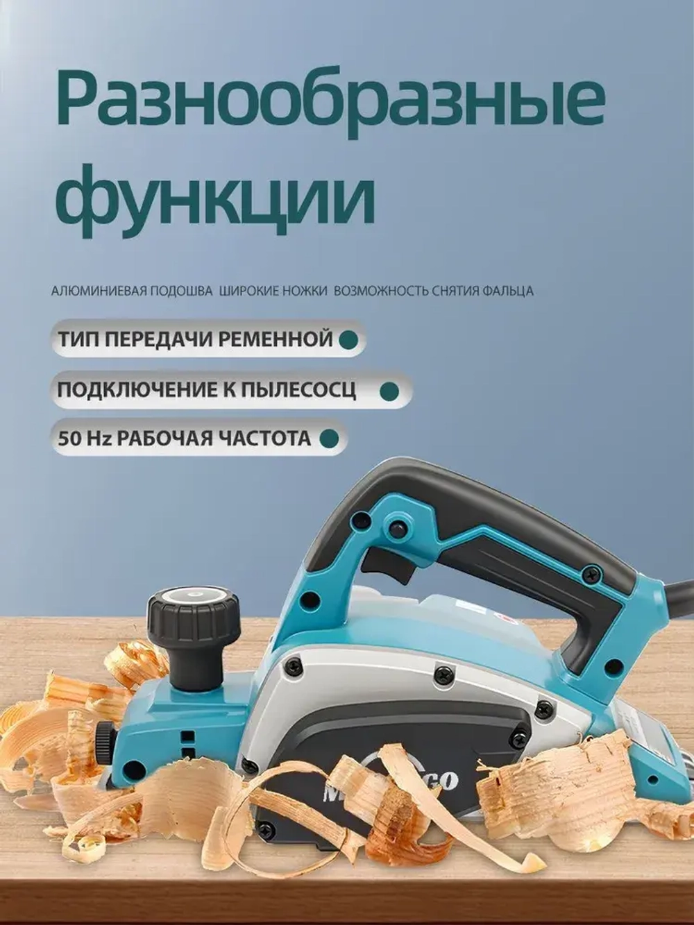 Рубанок электрический 620 Вт от сети, MODENGO электрорубанок ручной