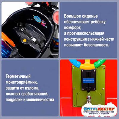 Коммерческая детская качалка «Навстречу Звёздам» 1,01×0,68×0,72 м