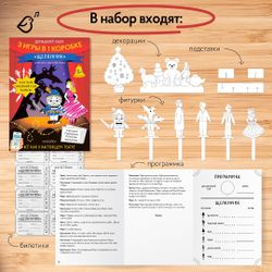 Домашний Театр «Щелкунчик»