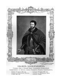 Российский царственный дом Романовых 1613-1913 | А. Бурцев