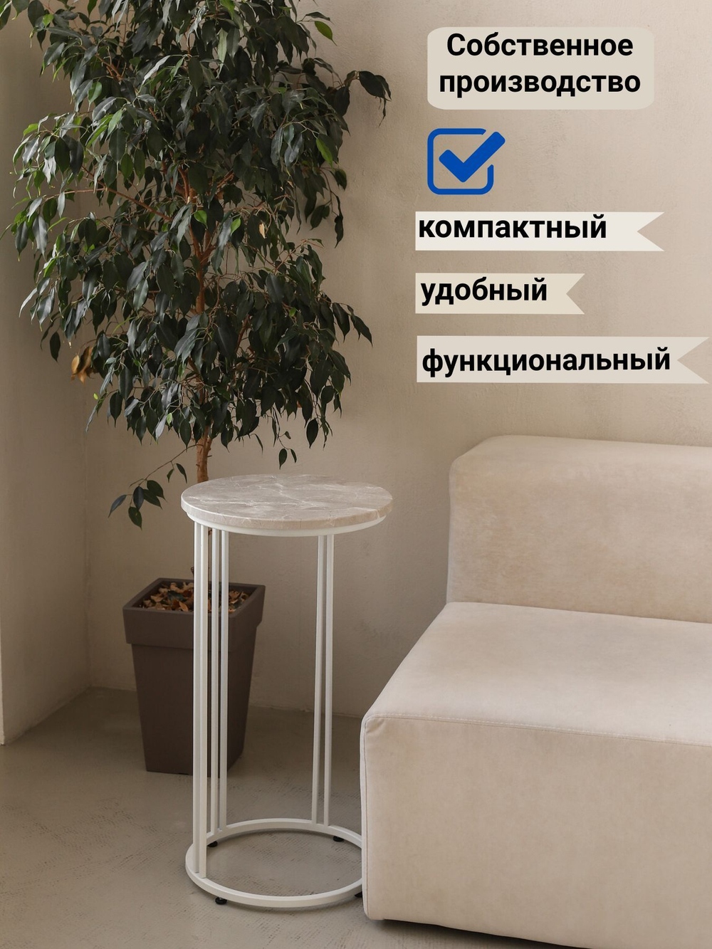 Журнальный столик прикроватный, приставной, кофейный, интерьерный