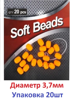 Бусина фидерная Soft Beads, PVC, овальная