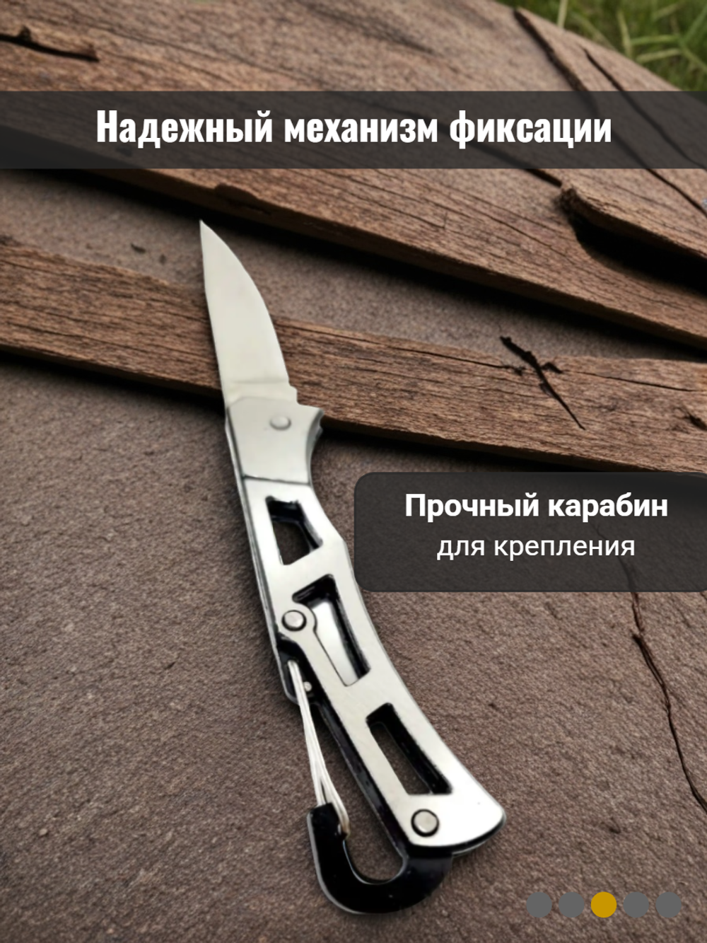 Ножик складной 14см серебристый