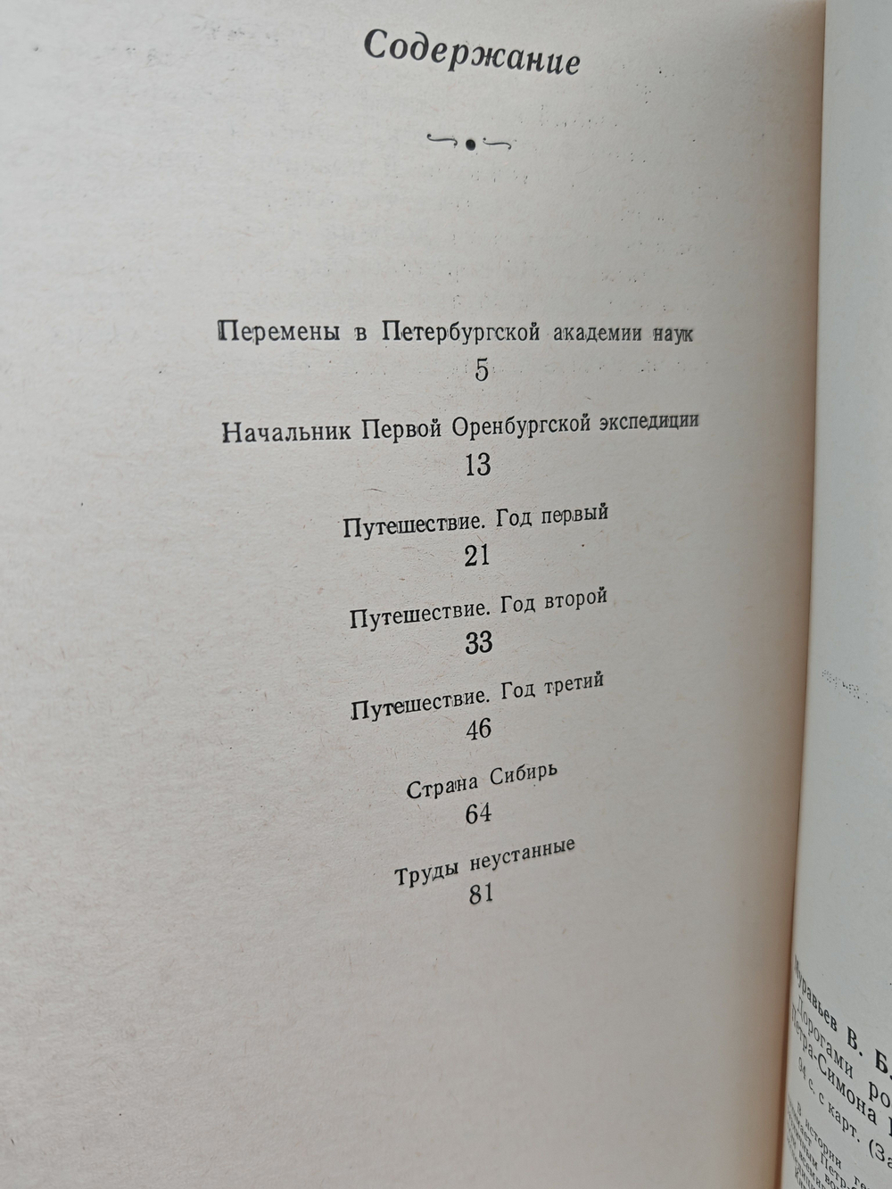 Дорогами российских провинций