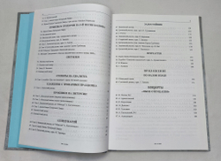 № 137 Cретение Господне. Песнопения Двунадесятых праздников ; вып. 6