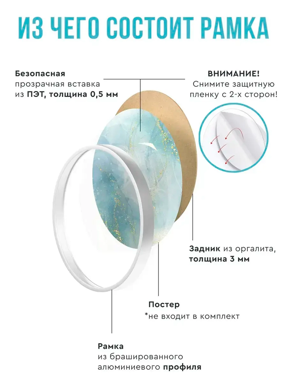 Металлическая круглая рама 70 см, белая