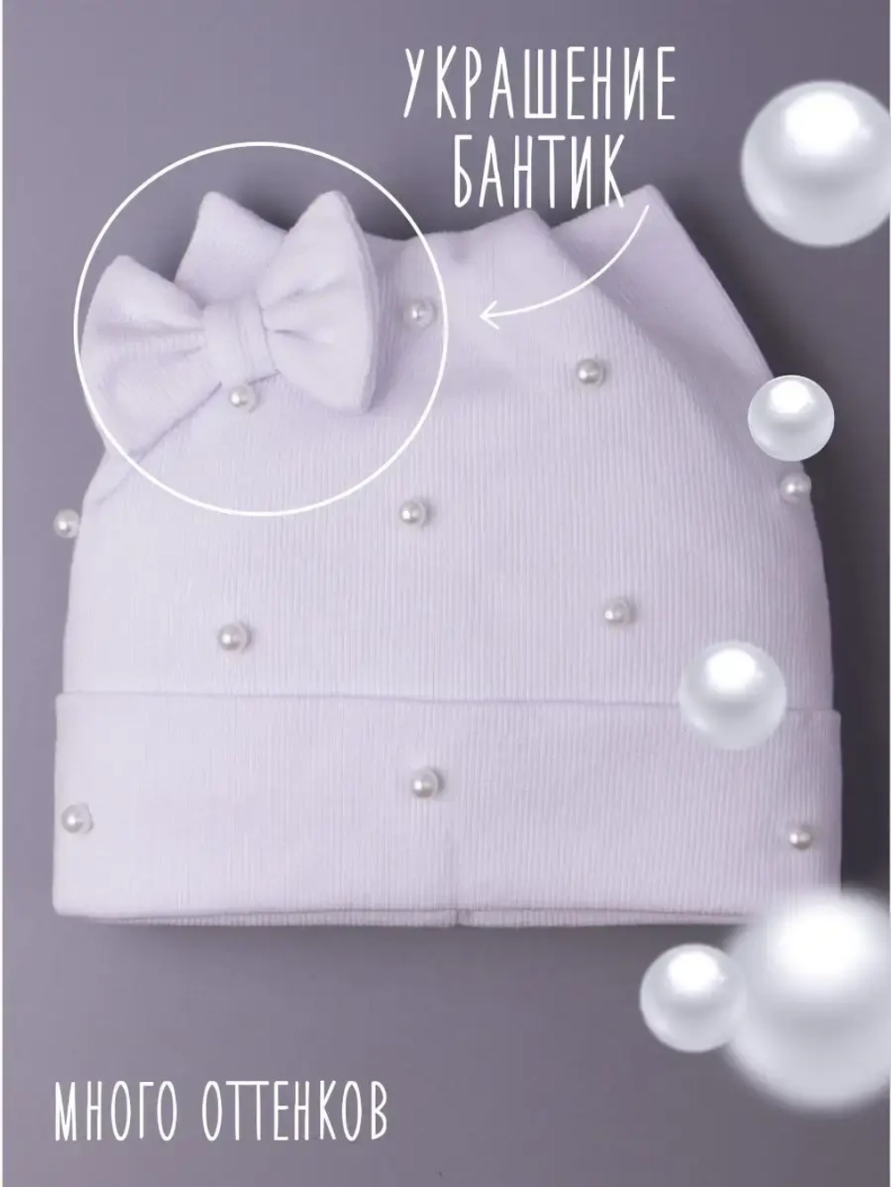 Шапка для девочки осенняя с ушками