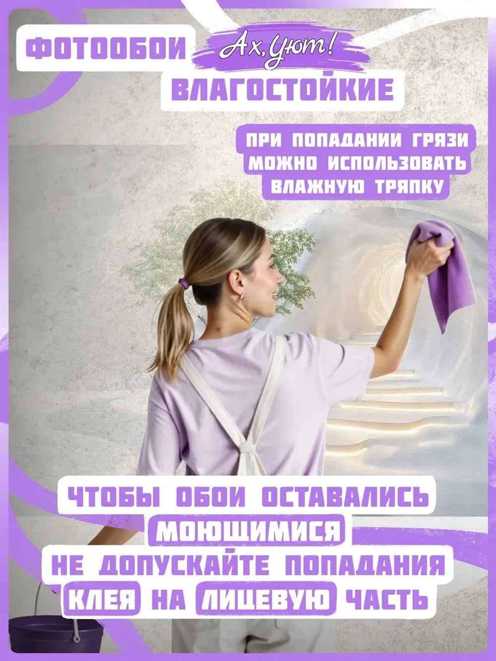 3D Объемные фотообои дерево и пещера