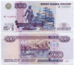 Банкнота 500 рублей 1997 год. Модификация 2004 года бИ 7135874. VF-