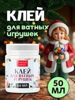Клей для ватных игрушек