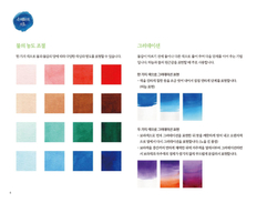 One Day, One Sketch – Watercolor Coloring Book